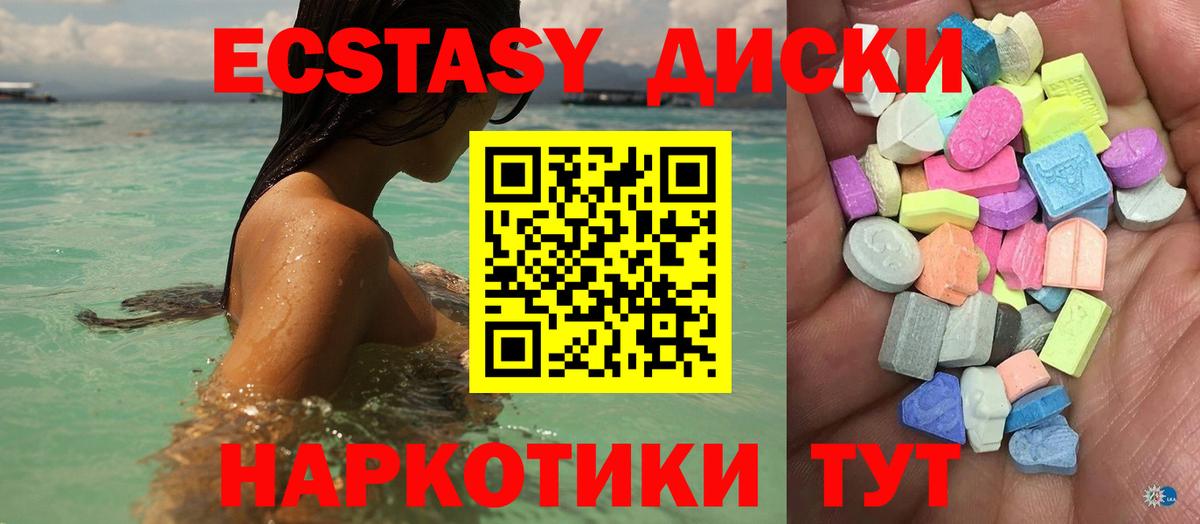 Ecstasy Дубай Соль-Илецк