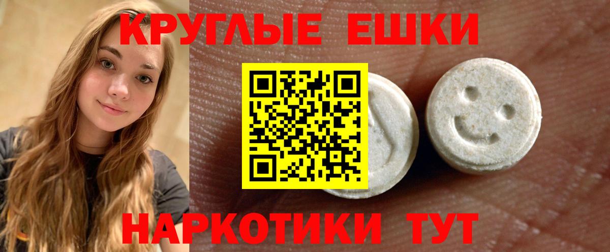 Ecstasy  Вход с VPN  Соль-Илецк  Ecstasy TESLA  ЭКСТАЗИ Punisher 