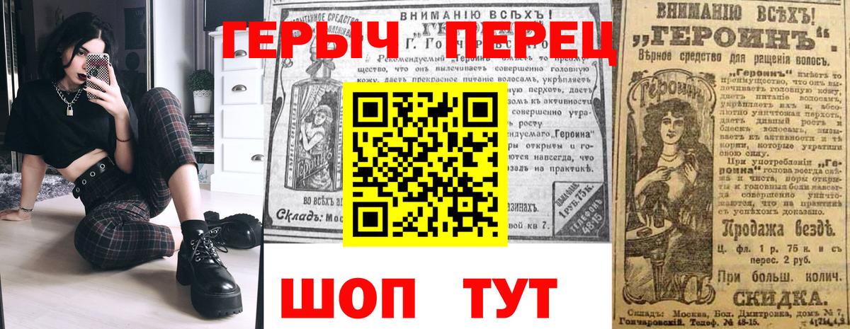 Соль-Илецк  ГЕРОИН белый  Героин  Вход с VPN 