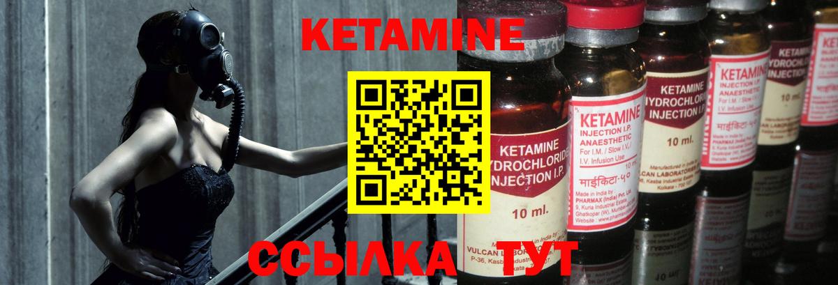 Кетамин ketamine  Вход с VPN  КЕТАМИН VHQ  Соль-Илецк 