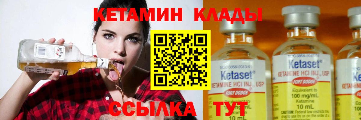 Кетамин VHQ Соль-Илецк