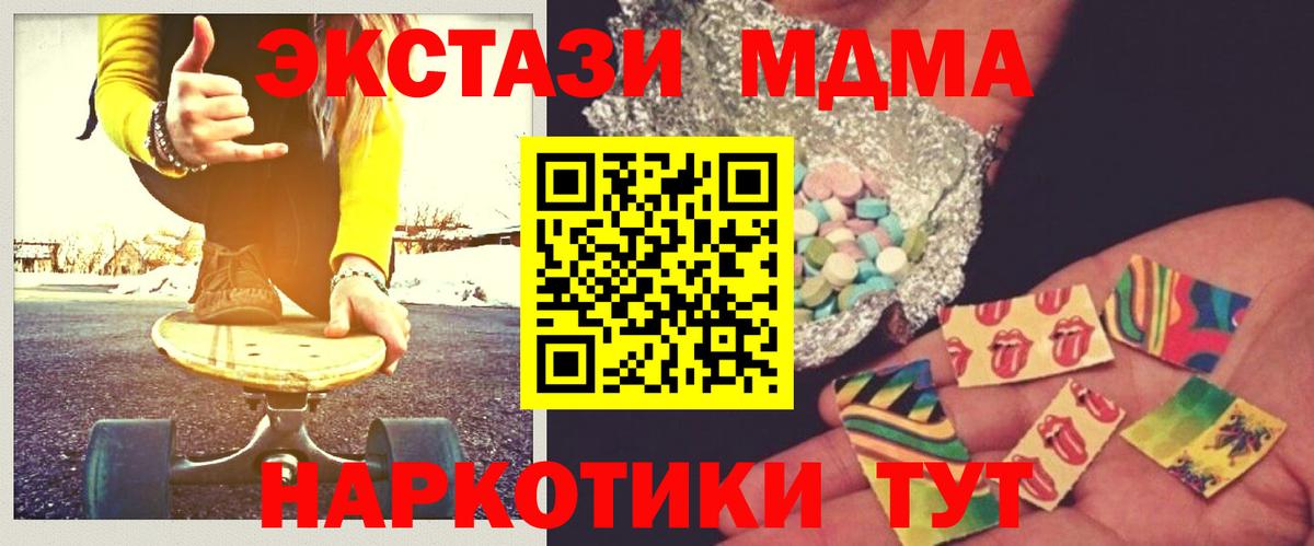 МДМА Molly  МДМА  Соль-Илецк  Вход с VPN  MDMA VHQ 