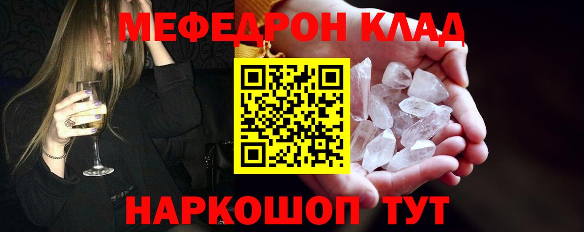 МЯУ-МЯУ VHQ  Мефедрон мука  Вход с VPN  Меф  Соль-Илецк 