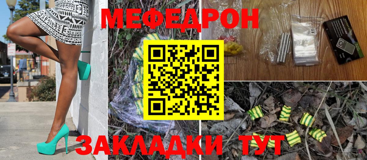 Меф  Соль-Илецк