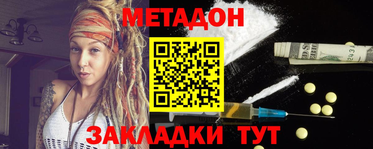 МЕТАДОН VHQ  Вход с VPN  Соль-Илецк 