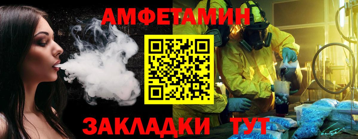 МЕТАМФЕТАМИН винт Соль-Илецк