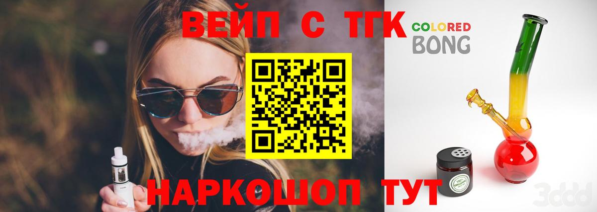ТГК Wax Соль-Илецк